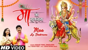 Maa Kese Karu Me Shukrana Lyrics