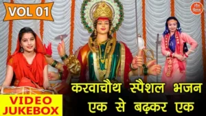 Maiya Amar Karo Sindoor Lyrics
