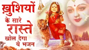 Maiya Ji Ke Rahte Dukh Me Kya Rona Lyrics