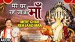 Mere Ghar Reh Jaao Maa Lyrics