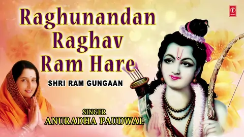 Raghunandan Raghav Ram Hare Lyrics
