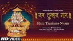 Ram Tumhara Naam Lyrics