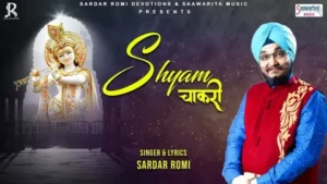 Chakri Me Thari Baba Lyrics
