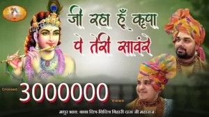 Ji Raha Hu Kripa Pe Teri Sanware Lyrics