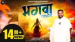 Jo Ram Ko Laye Hai Hum Unko Layenge Lyrics