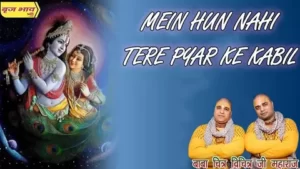 Mai Hu Nahi Tere Pyar Ke Kabil Lyrics