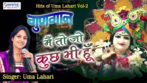 Mai To Jo Kuch Bhi Hu Lyrics