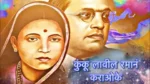 Mazha Bhimachya Navach Kunku Lyrics