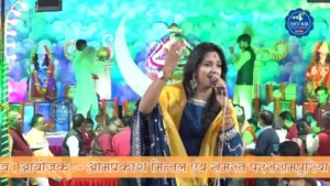 Meri Sun Le Shyam Pyare Lyrics