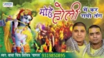 Mohe Hori Me Kar Gayo Tang Lyrics