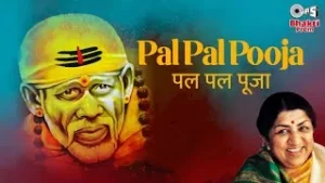 Pal Pal Puja Karke Dekhi Lyrics