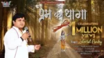 Prem Ka Dhaga Tumse Bandha Lyric