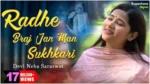 Radhe Braj Jan Man Sukhkari Lyrics