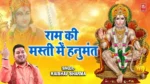 Ram Ki Masti Me Hanuman Rehte Lyrics