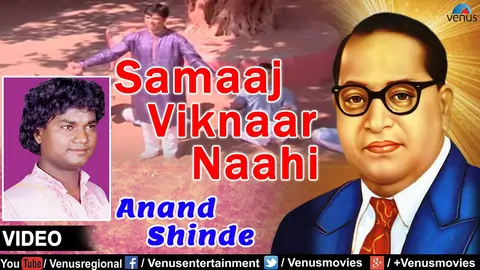 Samaaj Viknaar Nahi Lyrics