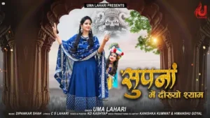 Sapana Me Dekhyo Re Mhane Shyam Lyrics