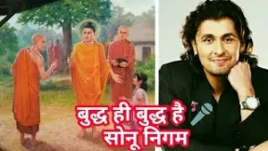 Sonu Nigam Buddha Hi Buddha Hai Lyrics