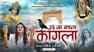 Ud Ja Kala Kagala Sawariya Aawe Re Lyrics