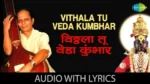 Vitthala Tu Veda Kumbhar Lyric