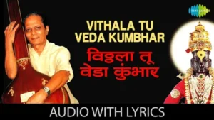 Vitthala Tu Veda Kumbhar Lyric