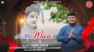 Aa Mil Maa lyrics