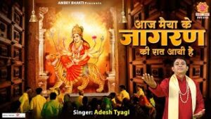 Aaj Maiya Ke Jagran Ki Raat Hai Lyrics