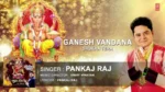 Aao Angna Padharo Shri Ganesh Ji Lyrics