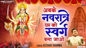 Abke Navratri Mein Maiya Lyrics