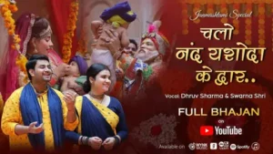 Chalo Nand Yashoda Ke Dwar Lyrics
