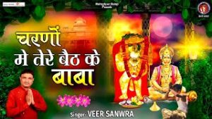 Charno Mein Tere Baith Ke Baba Lyrics