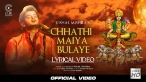 Chhathi Maiya Bulaye Lyrics