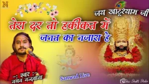 Darbar Tera Baba Jannat Ka Nazara Hai Lyrics