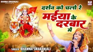 Dharshan Ko Chalo Re Lyrics