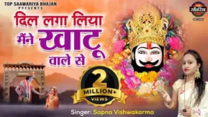 Dil Laga Liya Maine Khatu Wale Se Lyrics