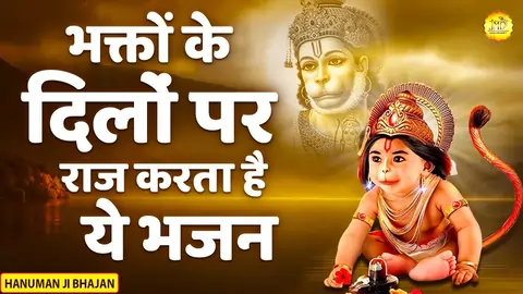 Gori Gori Maiya Lal Hanuman Lyrics