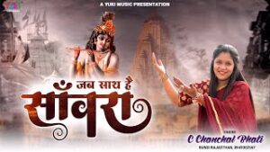 Jab Sath Hai Sawara Lyrics