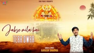 Jabse Mila Hai Tera Dwar Lyrics