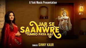 Jabse Saware Tumko Paya Hai Lyrics