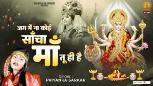 Jag Mein Na Koi Sacha Maa Tu Hi Hai Lyrics