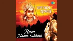 Japo Re Ram Naam Sukhdai Lyrics