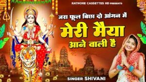 Jara Phool Bichha Do Angan Mein Lyrics