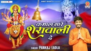 Kamaal Sare Sherawali De Lyrics