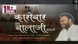 Karobar Mero Balaji Chalave Lyrics