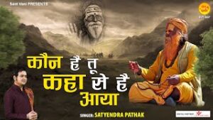 Kaun Hai Tu Kaha Se Hai Aaya Lyrics