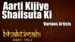 Maa Jagdamba Ki Aarti Lyrics