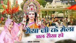 Maiya Ji Ke Mela Chal Saiya Lyrics
