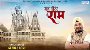 Man Mandir Me Ram Lyrics