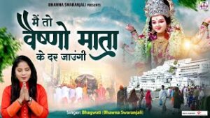 Me To Vaishno Mata Ke Dar Jaungi Lyrics