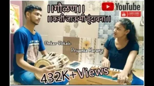 Murali Vajvito Kanha Lyrics