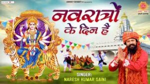 Navrato Ke Din Hai Lyrics